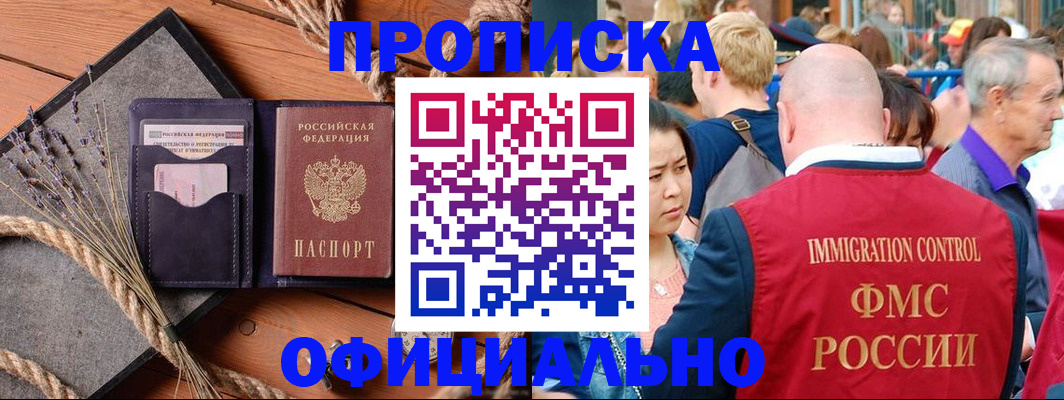 прописка регистрация в Верхней Пышме