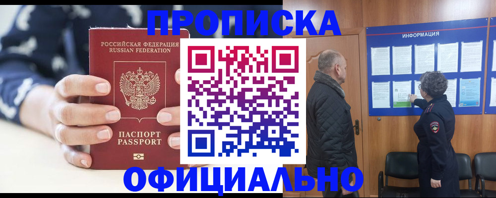 купить прописку в Верхней Пышме